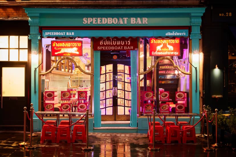 Speedboat Bar — photo 1